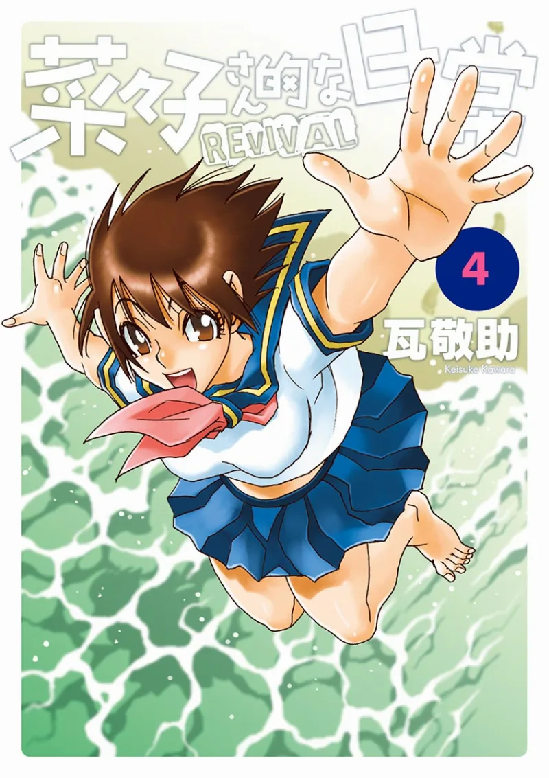 Volume 04