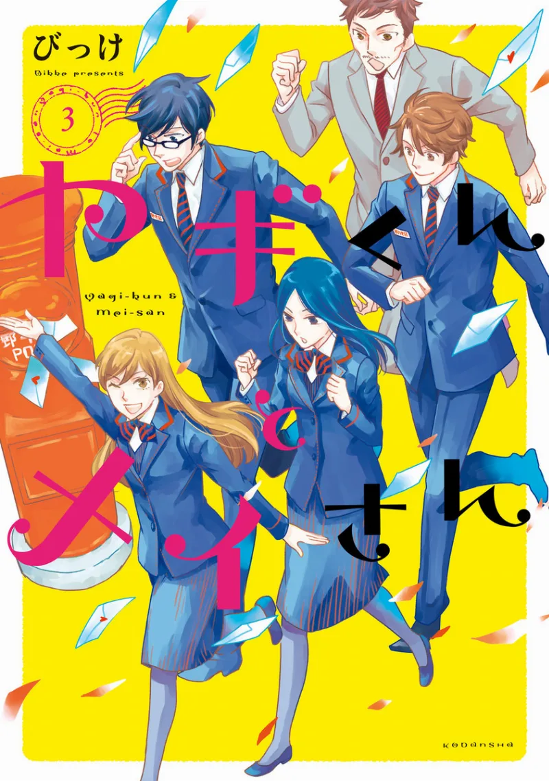 Volume 03