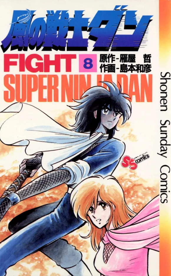 Volume 08