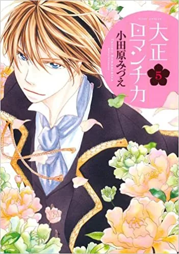Volume 05