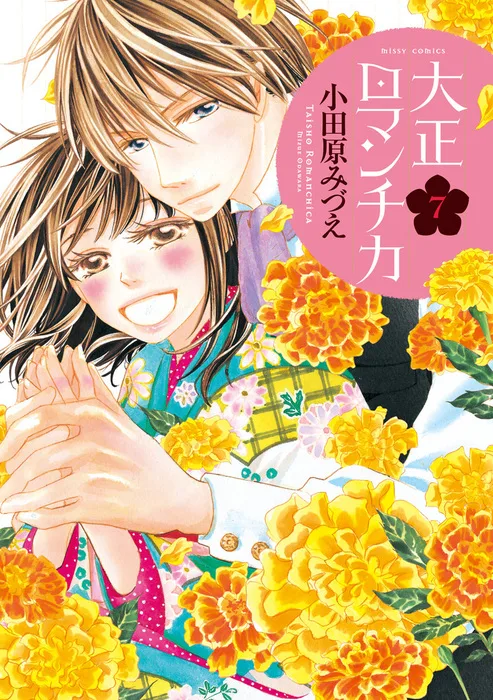 Volume 07