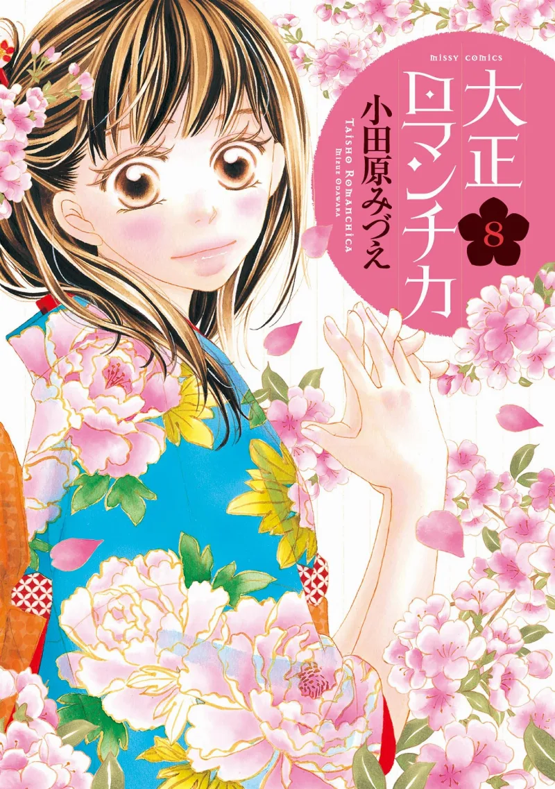 Volume 08