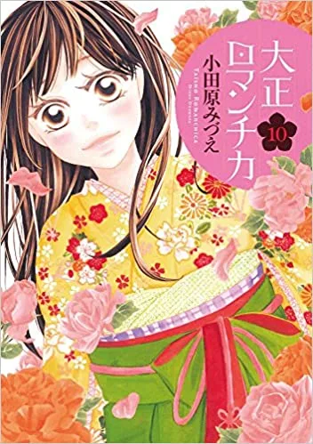 Volume 10