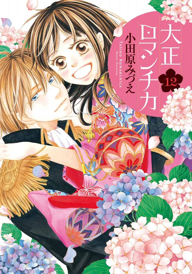 Volume 12