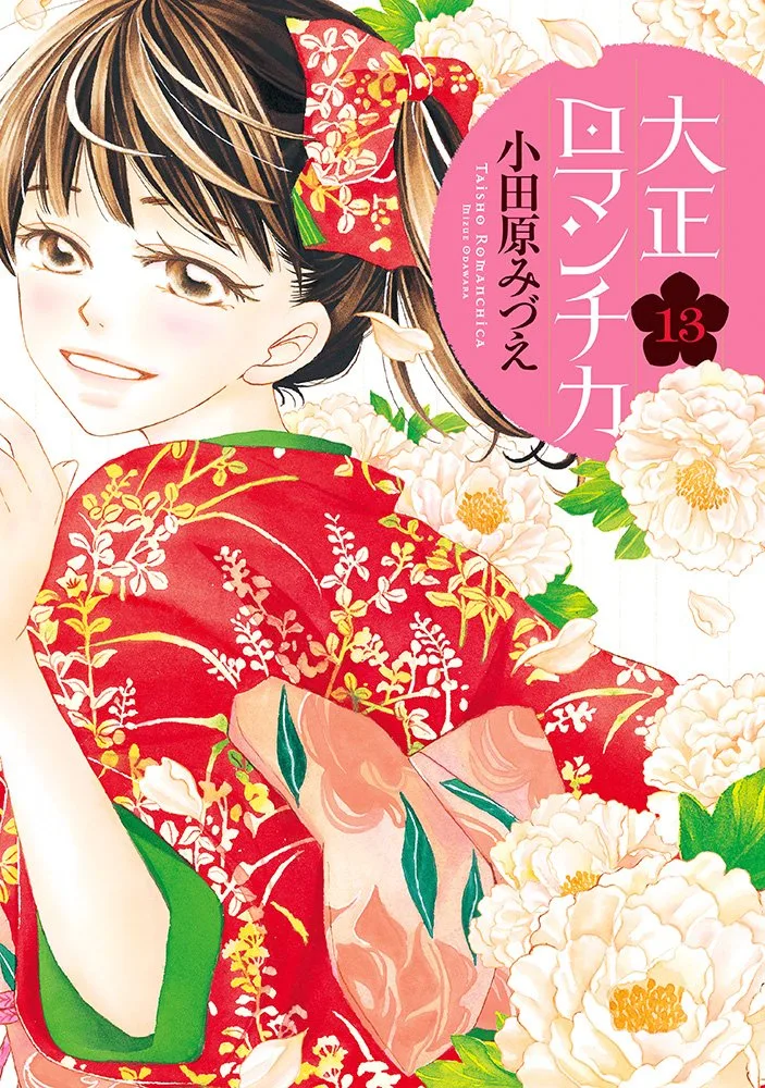 Volume 13