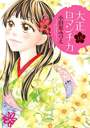 Volume 15