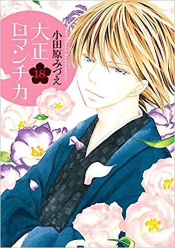 Volume 18