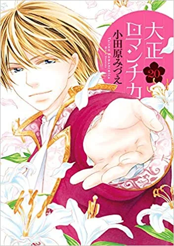 Volume 20