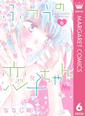 Volume 06
