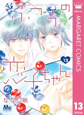 Volume 13