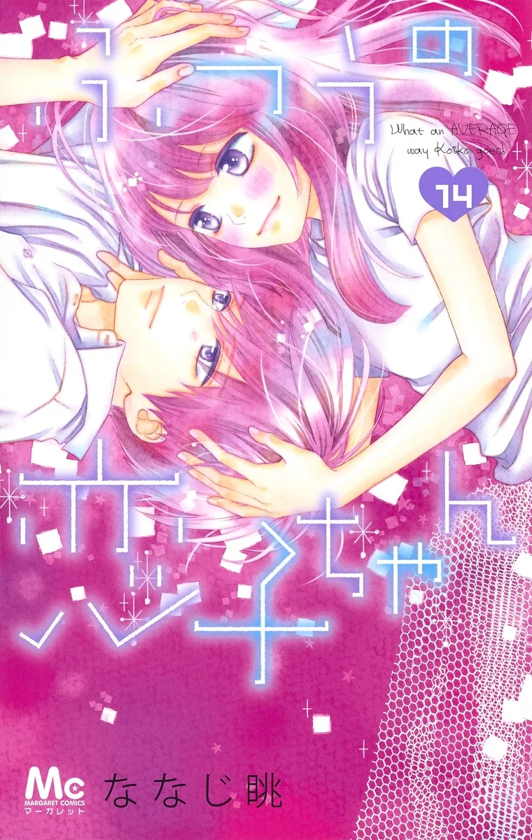 Volume 14