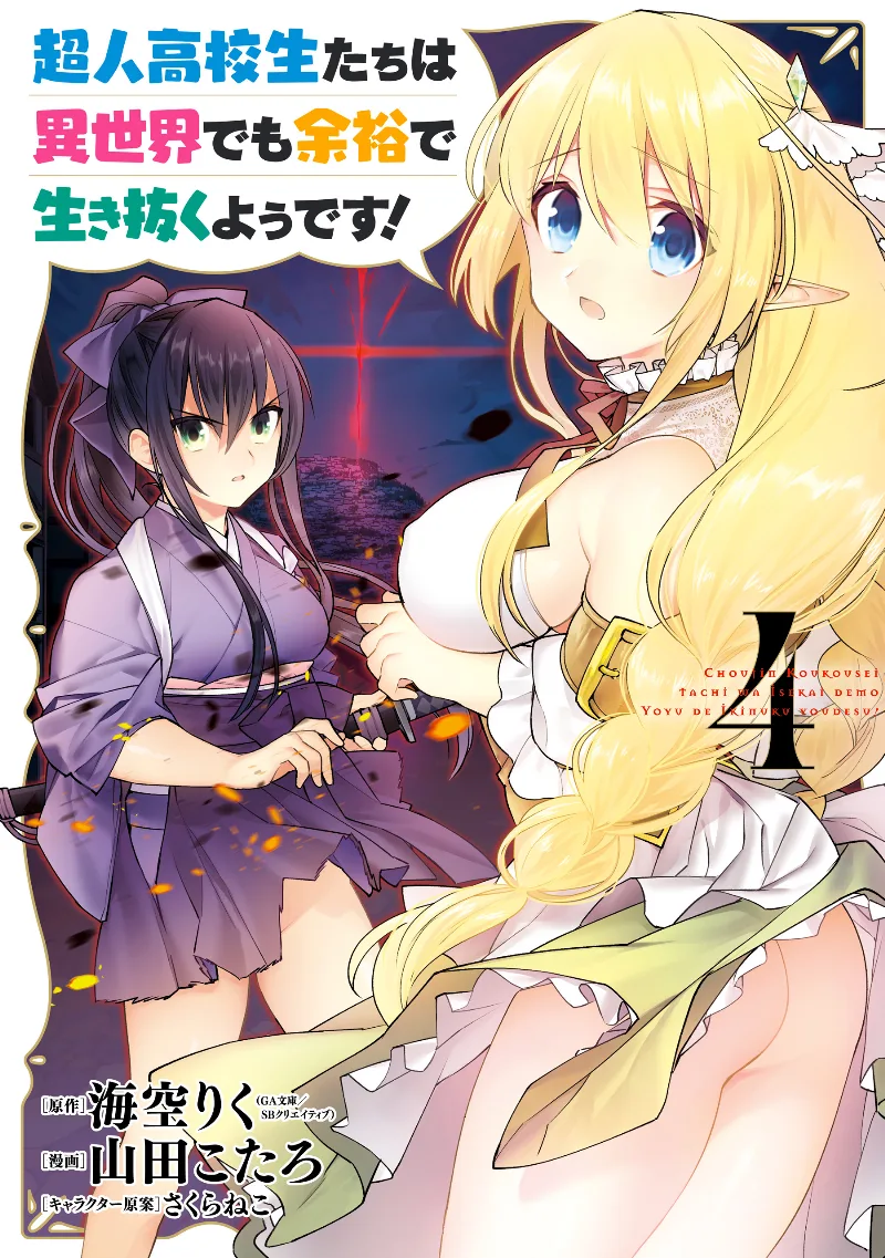 Volume 04