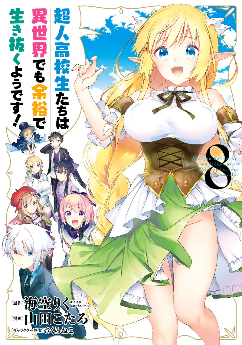 Volume 08