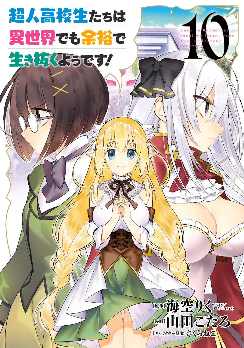 Volume 10