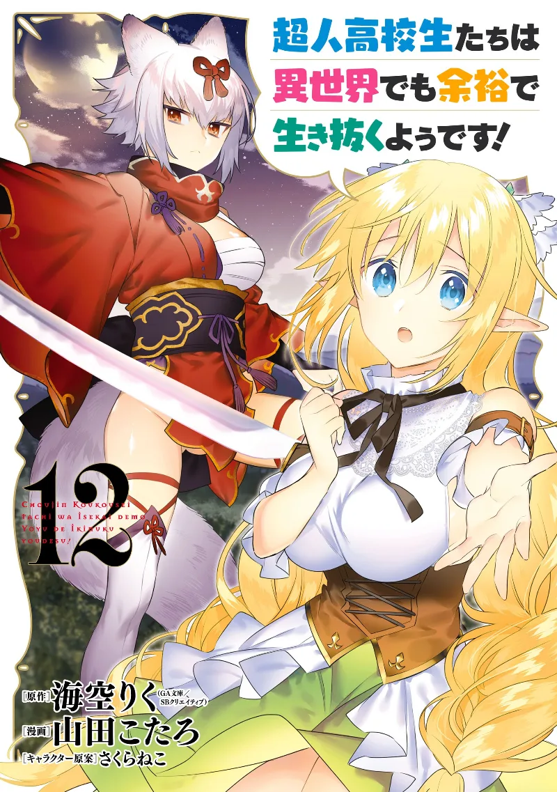 Volume 12