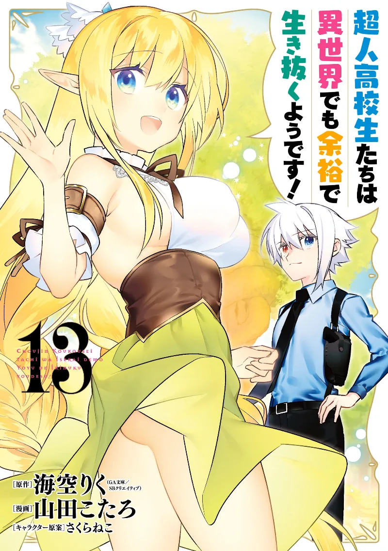 Volume 13