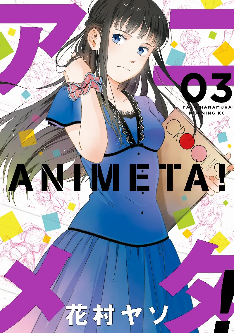 Volume 03