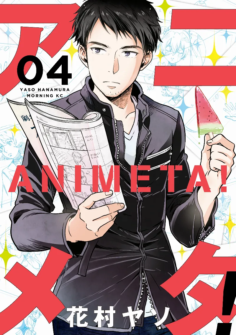 Volume 04