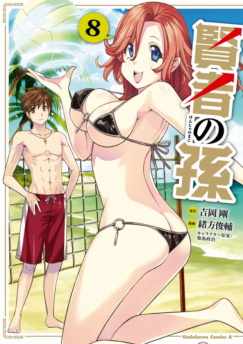 Volume 08
