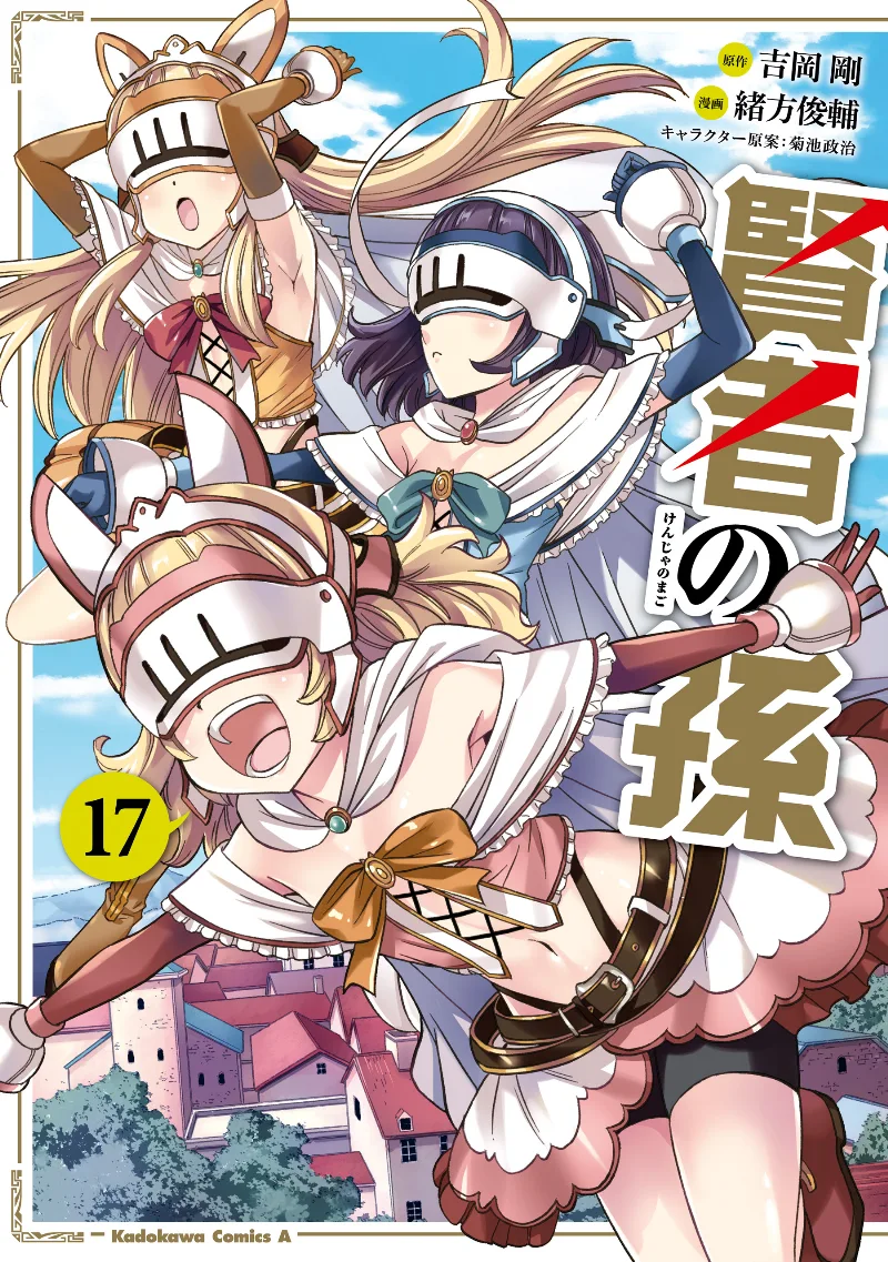Volume 17