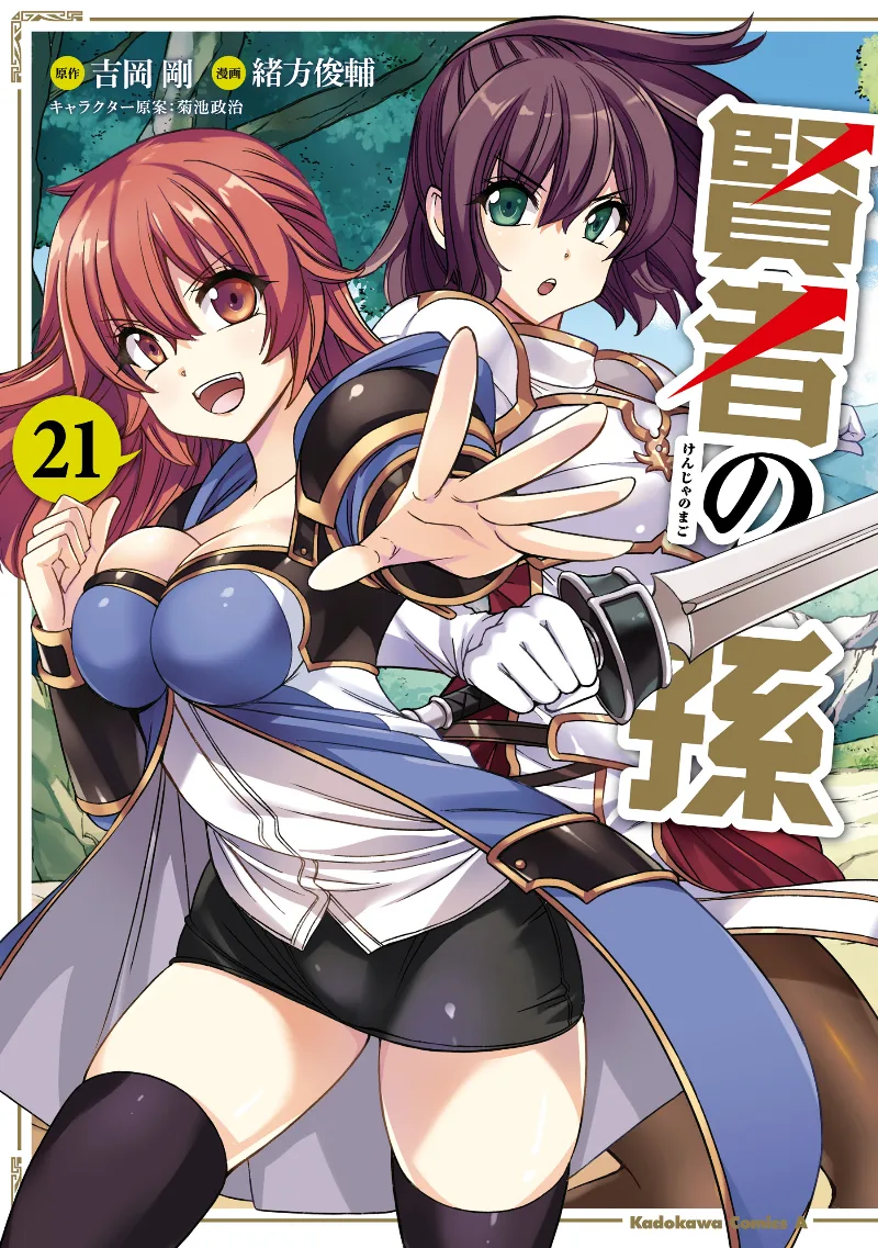 Volume 21