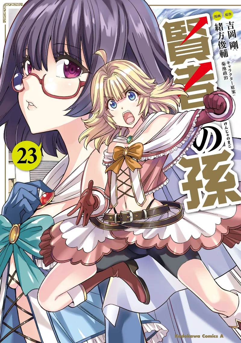 Volume 23