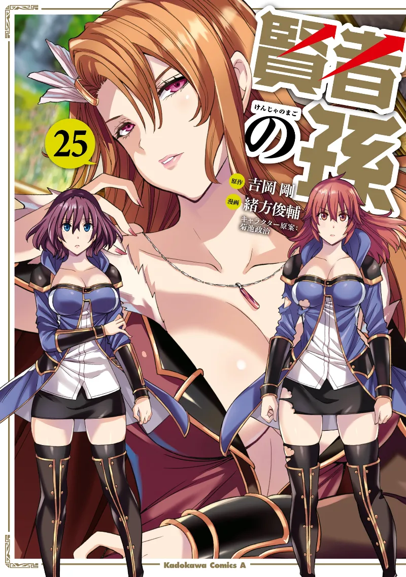 Volume 25