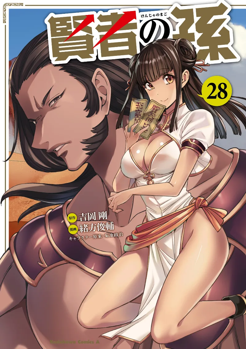 Volume 28
