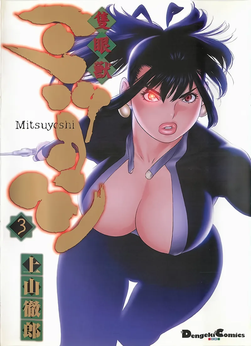 Volume 03