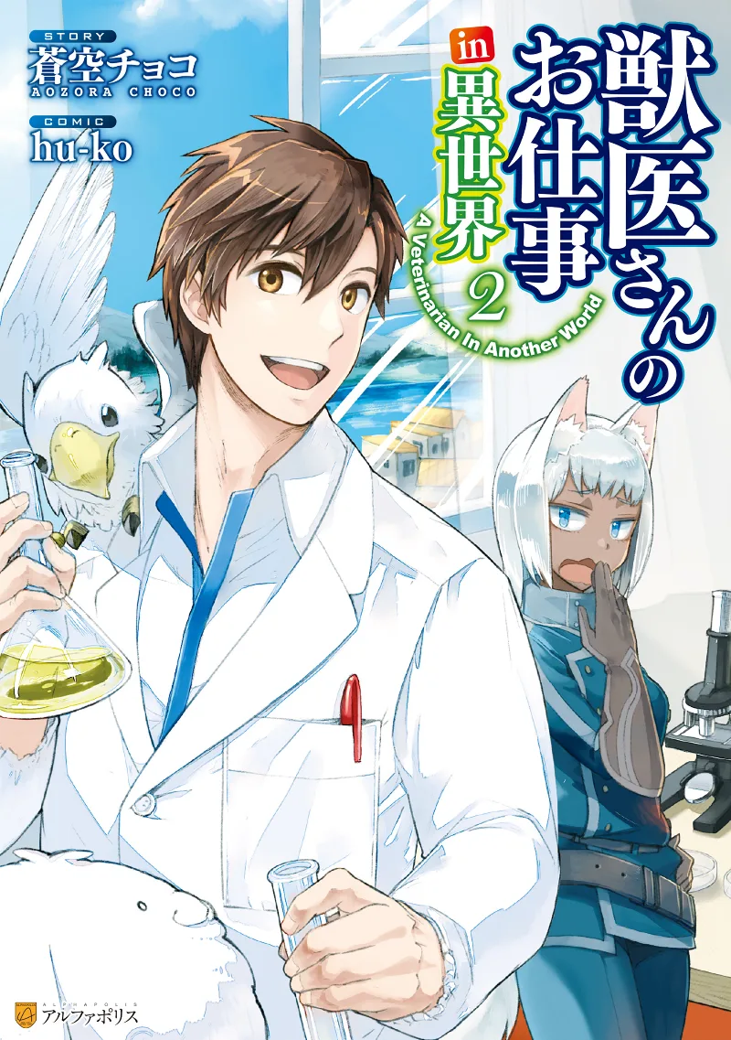 Volume 02