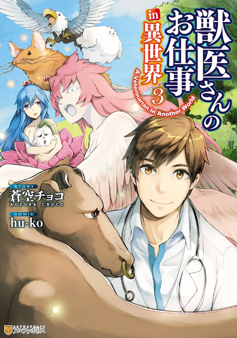 Volume 03