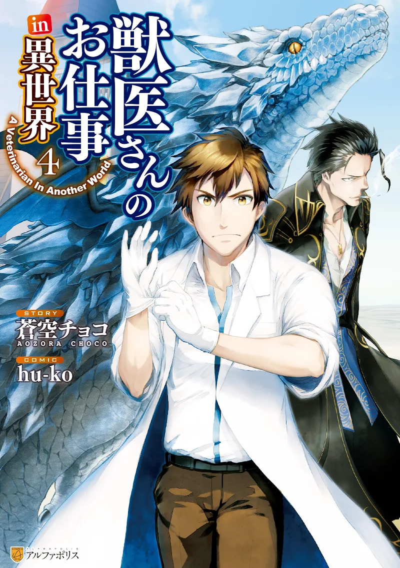 Volume 04