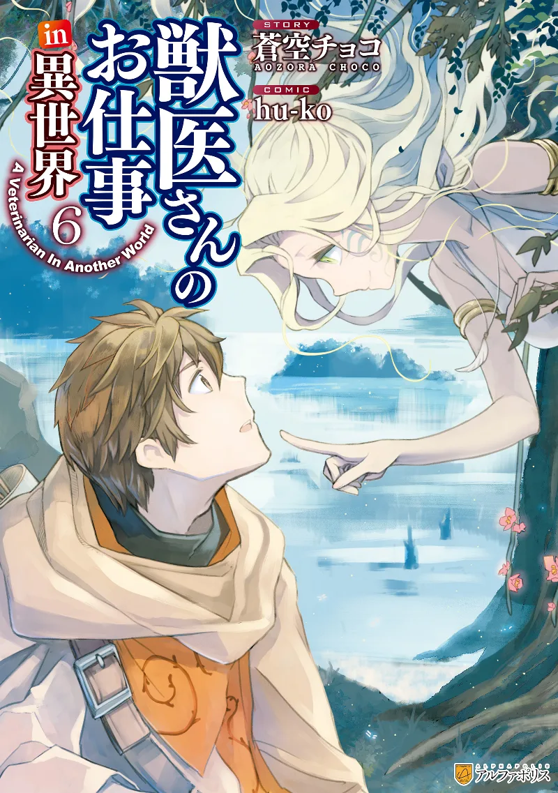 Volume 06