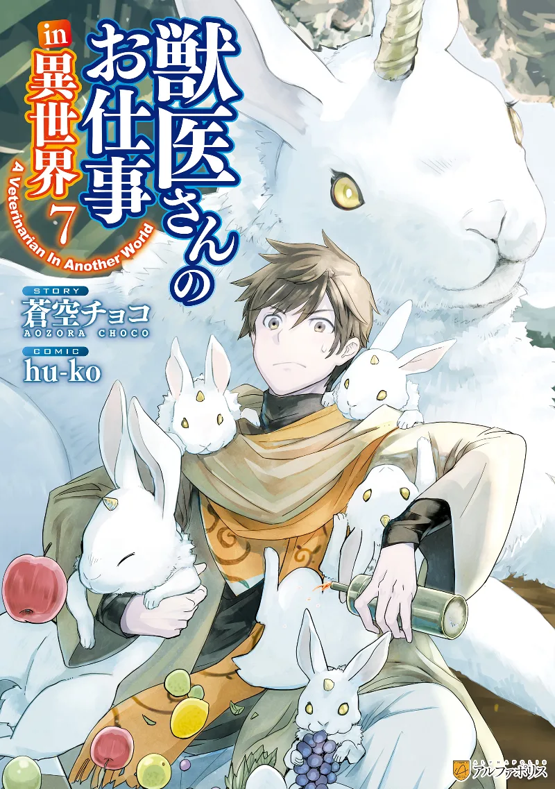 Volume 07