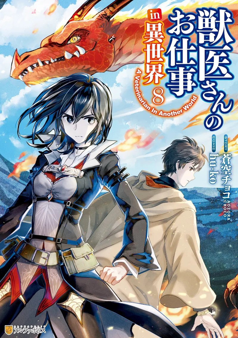 Volume 08