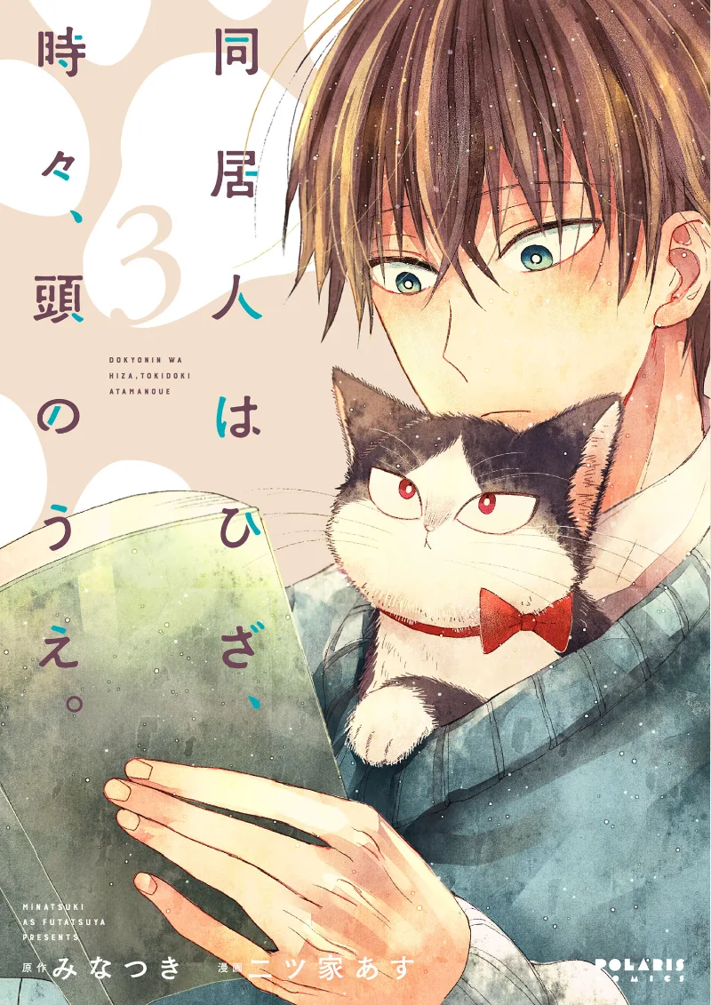 Volume 03