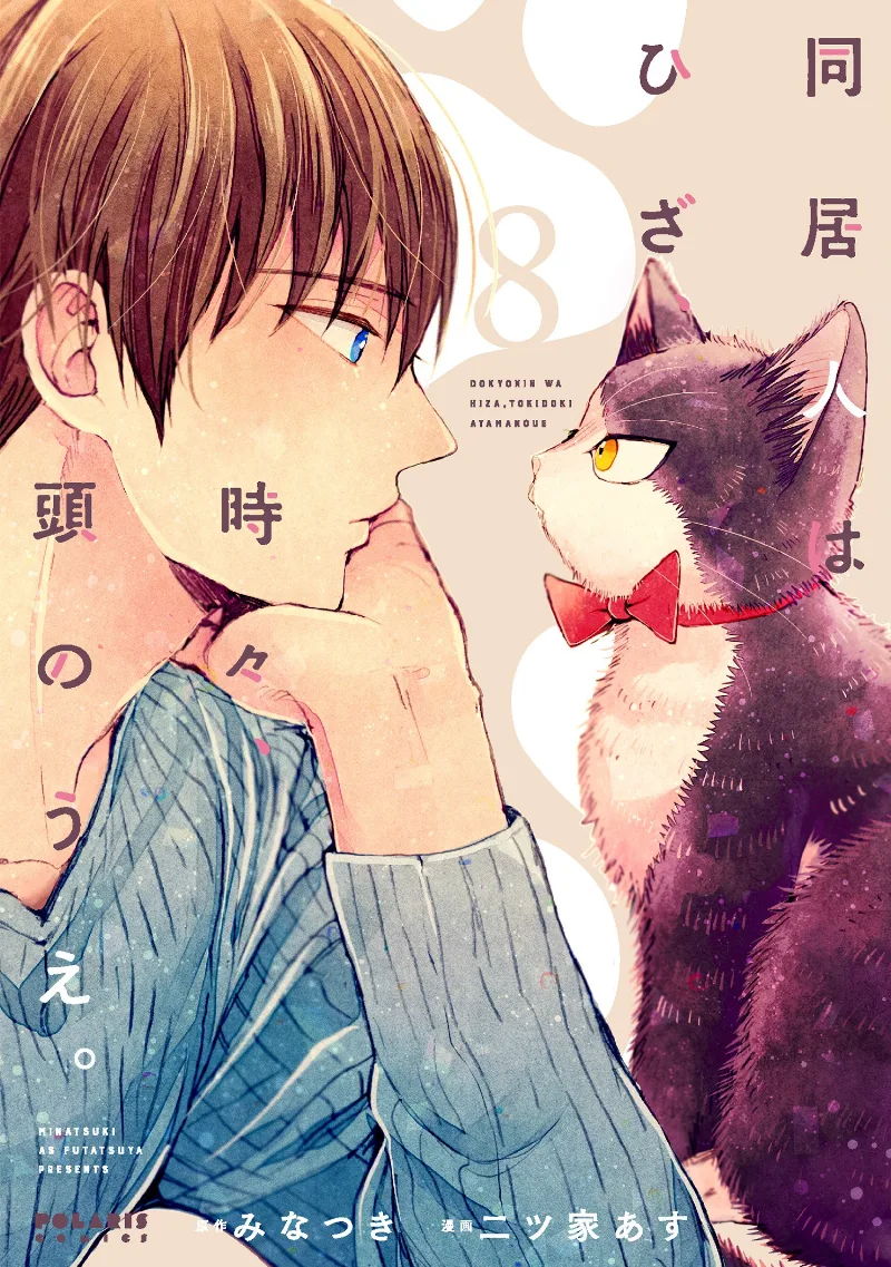 Volume 08