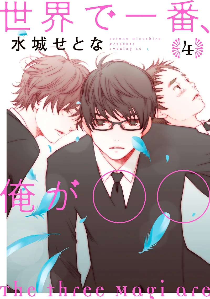 Volume 04