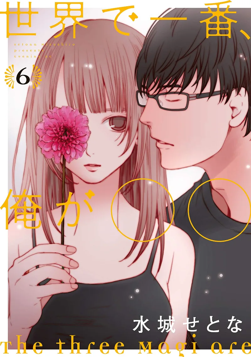 Volume 06