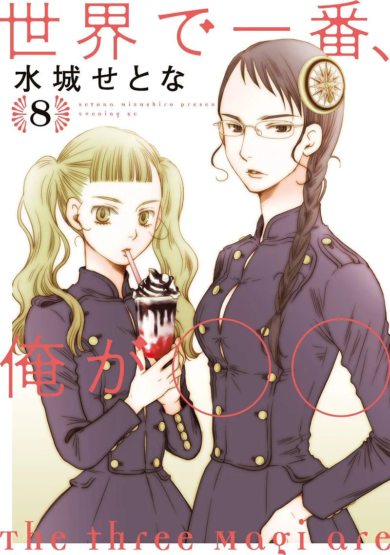 Volume 08