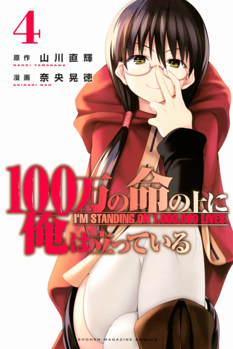 Volume 04