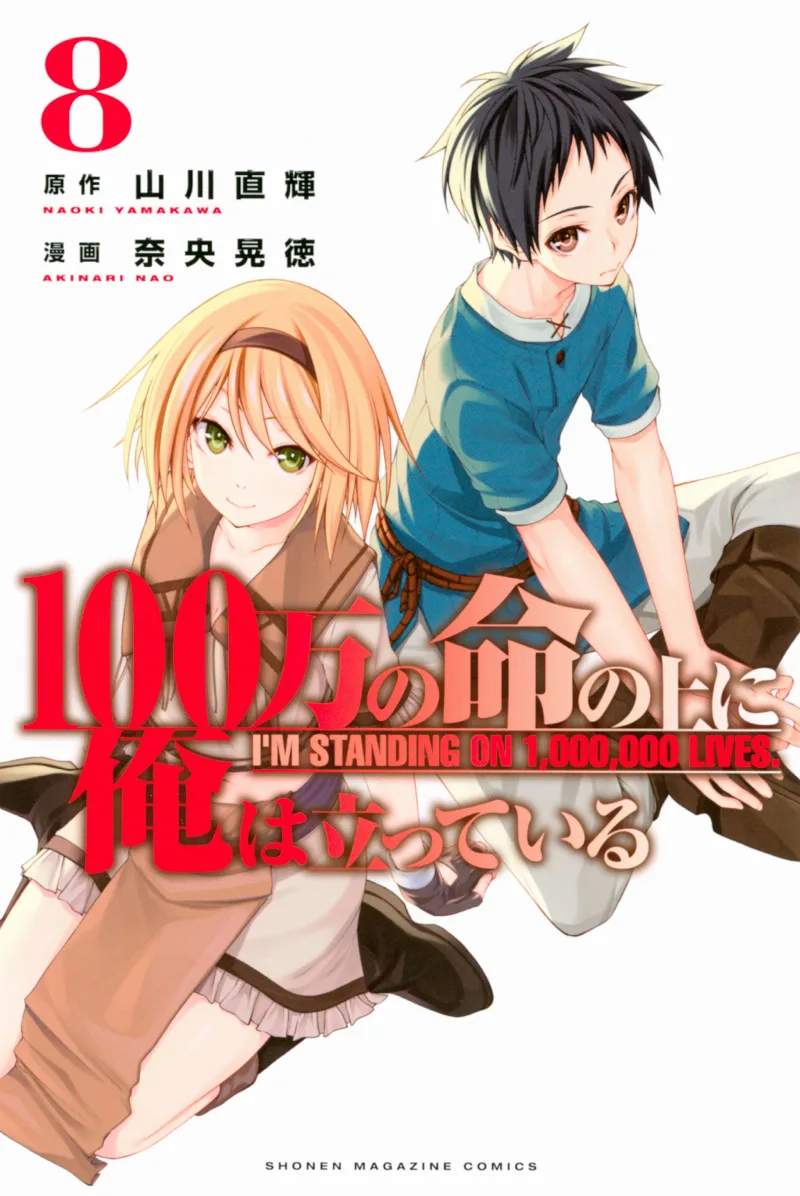 Volume 08