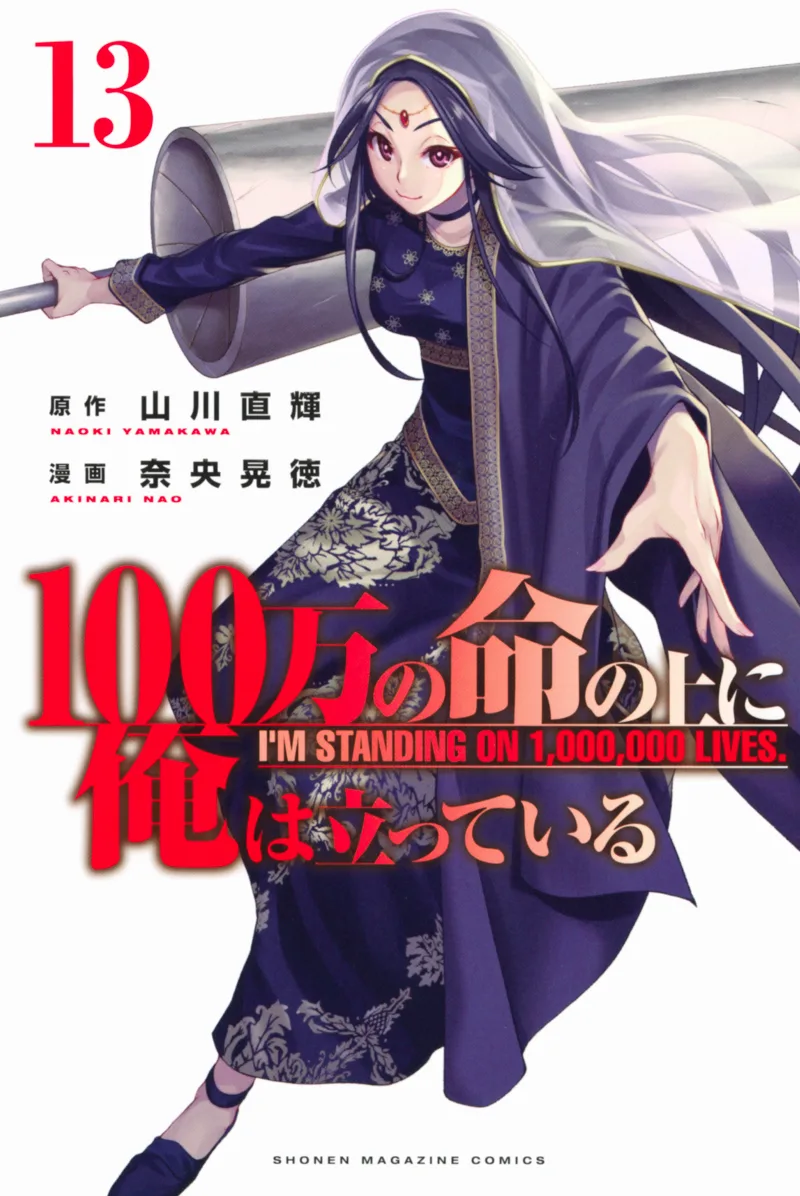 Volume 13