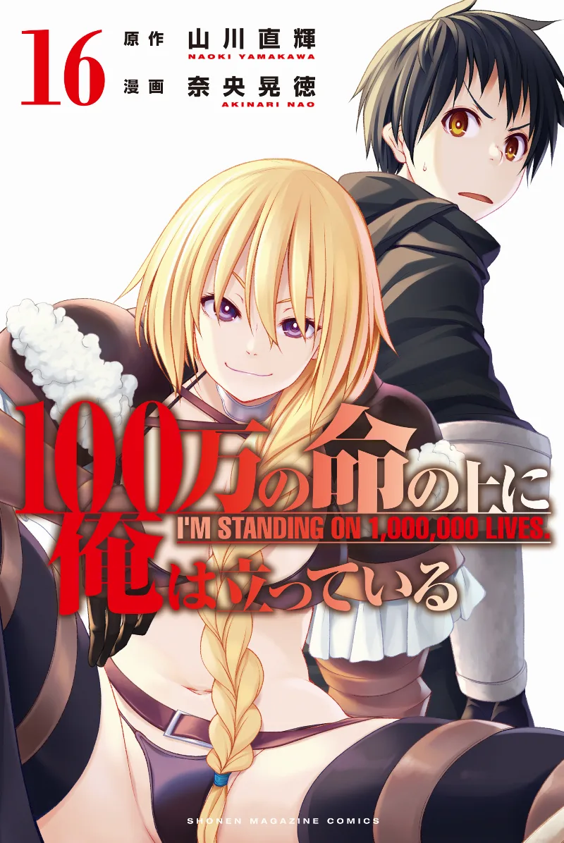 Volume 16