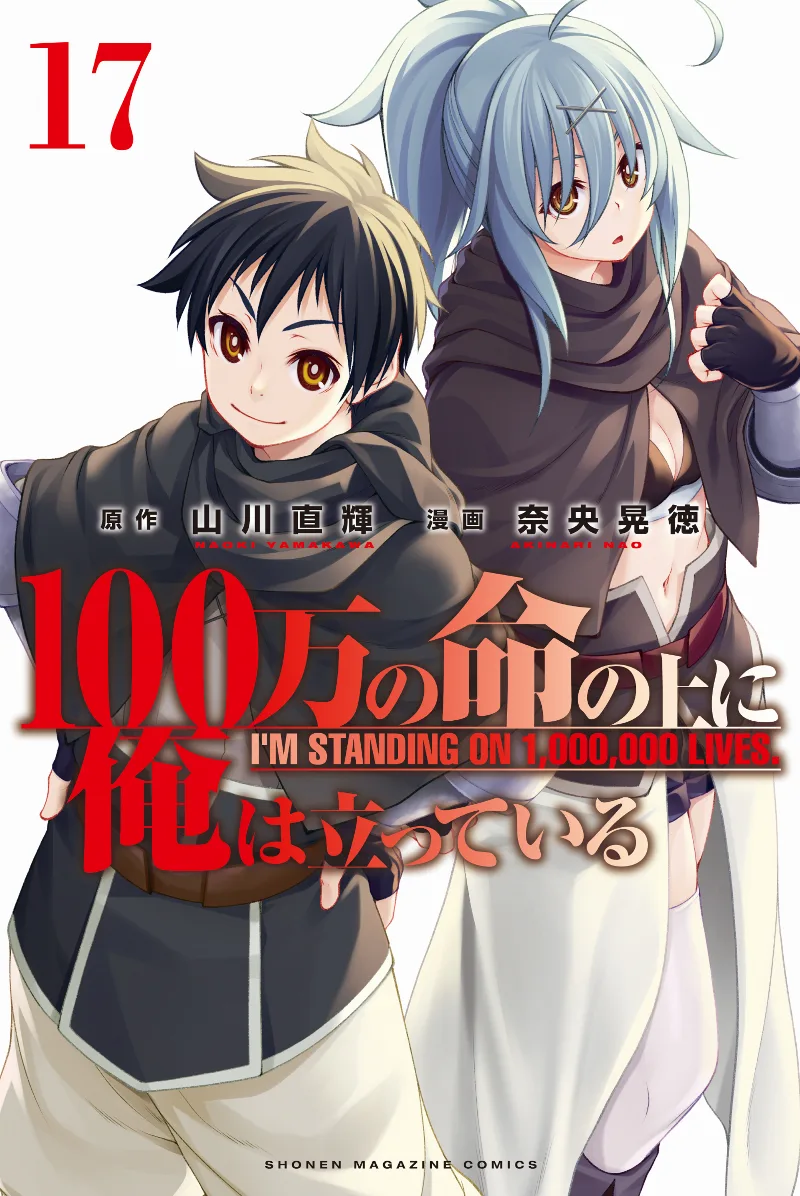 Volume 17