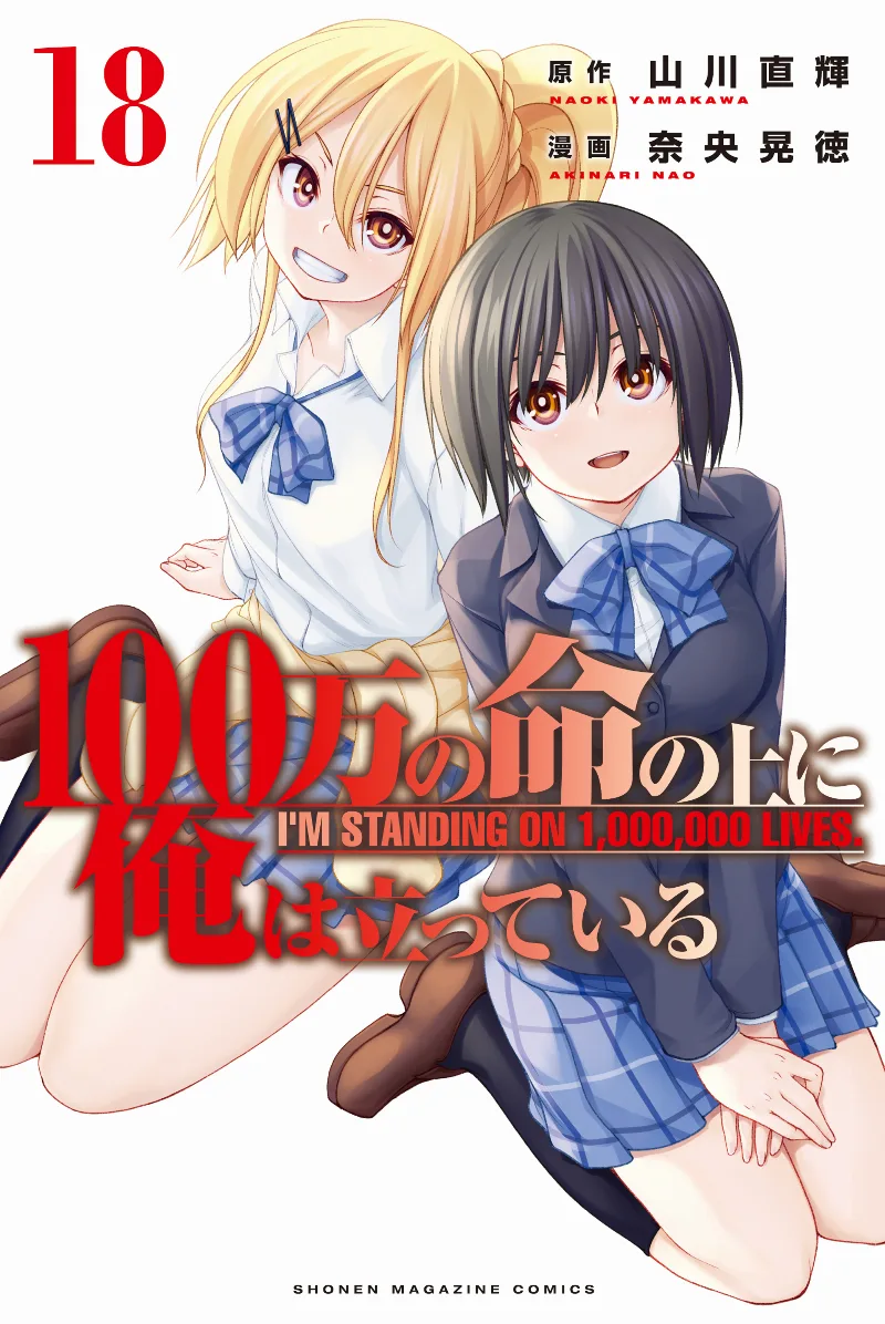 Volume 18