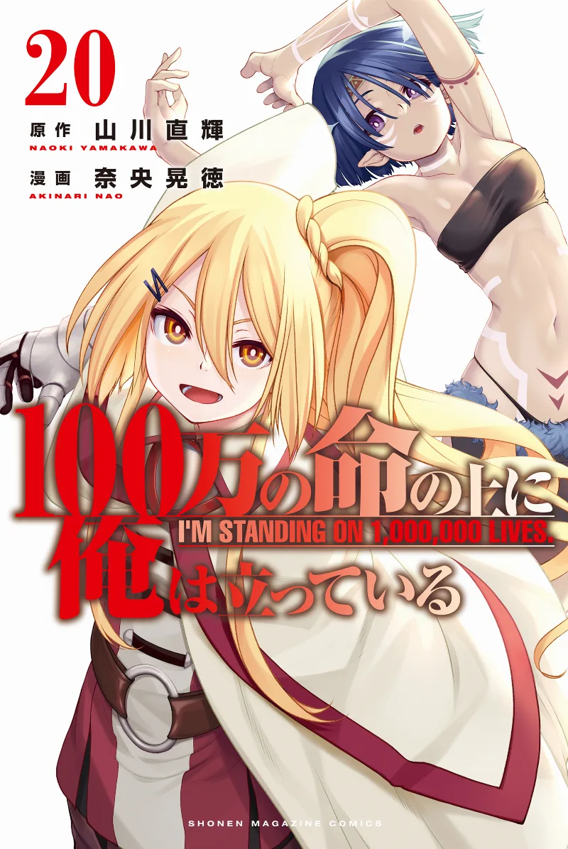 Volume 20