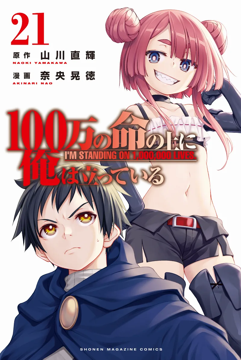 Volume 21