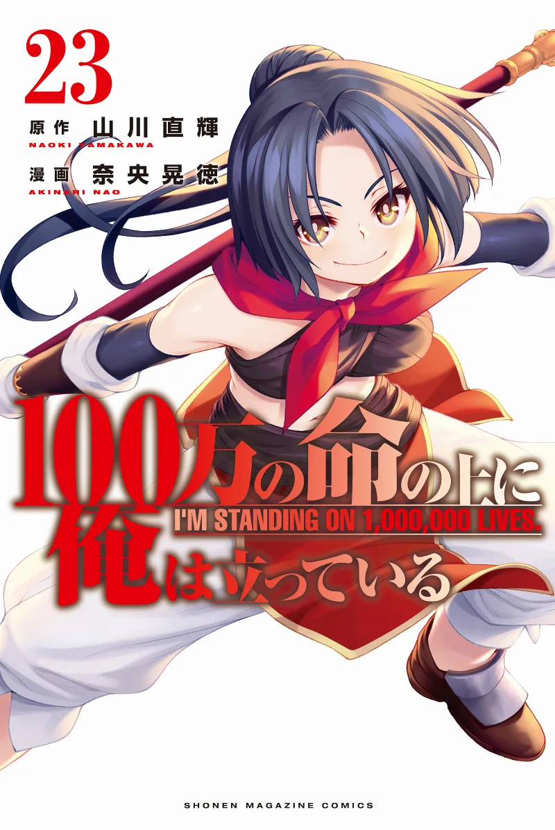 Volume 23