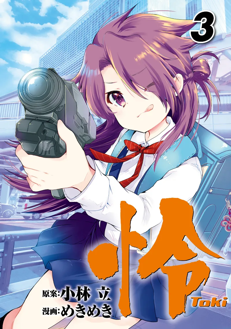 Volume 03